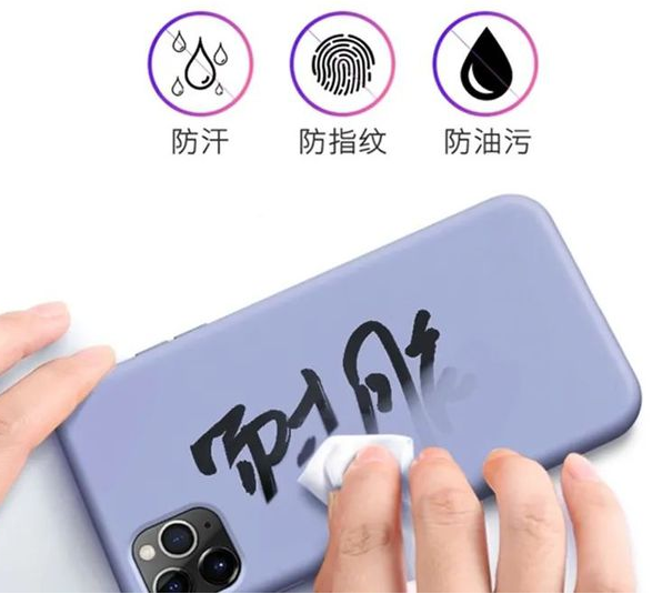 液態(tài)硅膠手機(jī)殼.png 液態(tài)硅膠手機(jī)殼.png