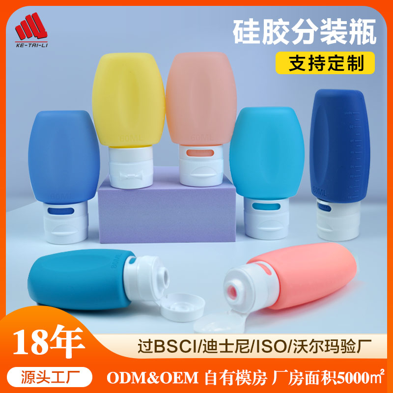 旅行分裝瓶洗發(fā)水化妝品硅膠乳液分裝瓶套裝化妝品收納瓶現(xiàn)貨批發(fā)
