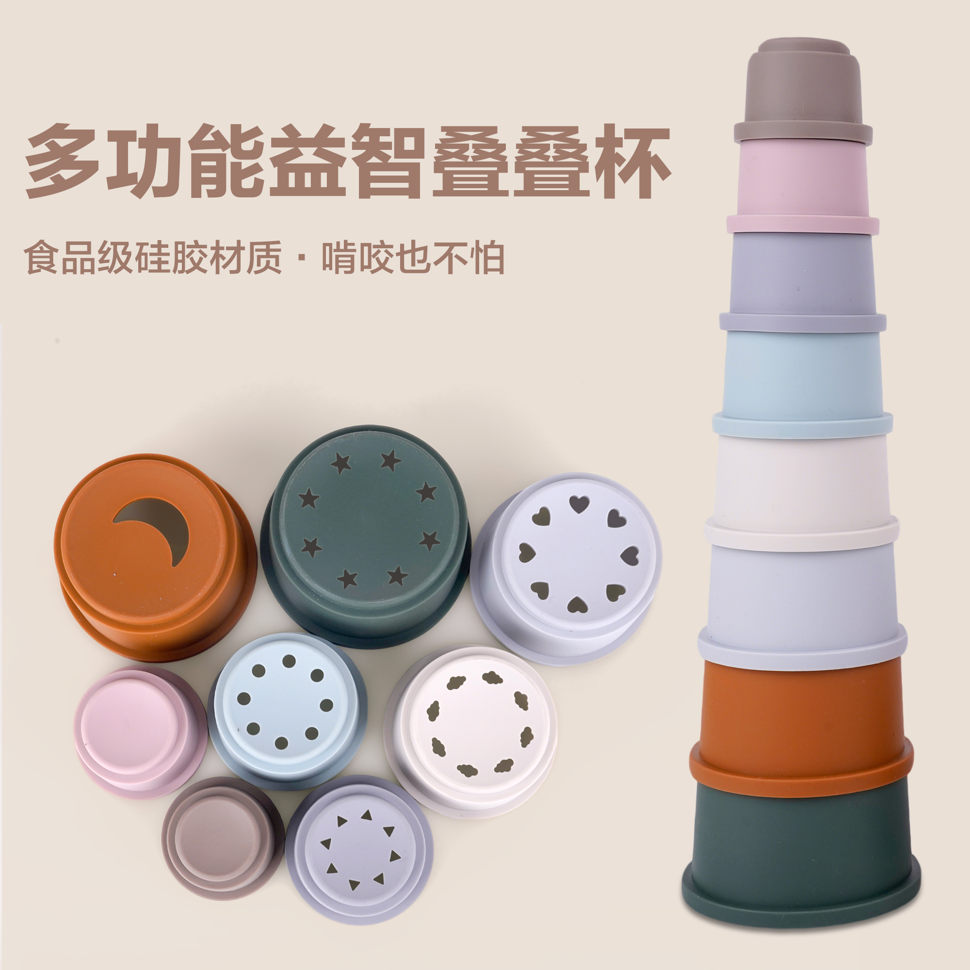硅膠玩具硅膠疊疊杯互動玩具硅膠益智嬰幼兒玩具兒童寶寶堆堆玩具